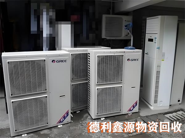 二手空调回收，旧空调回收，上门回收空调