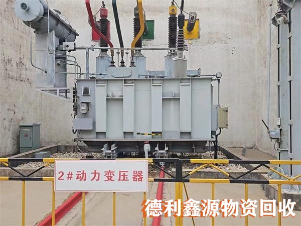 常年干式变压器回收，厢式变压器回收，油浸式变压器回收