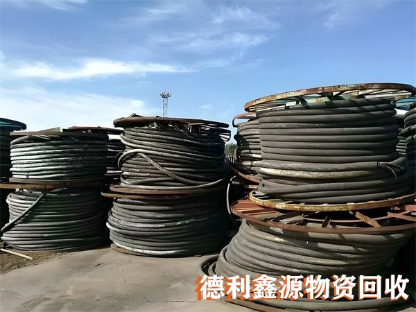 电力物资回收，电线电缆回收，废旧电缆回收
