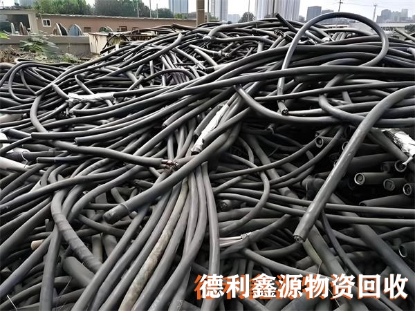 电力物资回收，电线电缆回收，废旧电缆回收