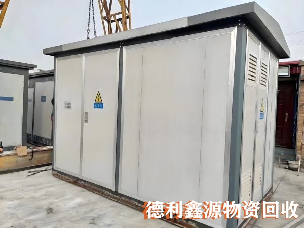箱式变压器回收，配电室回收，干式变压器回收